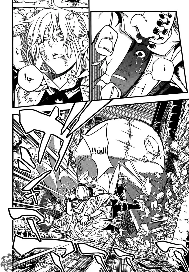 Read D.Gray-Man AR Manga Online