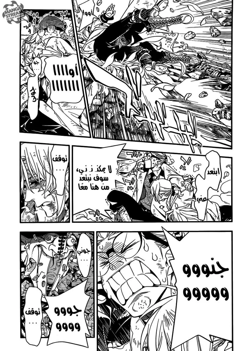 Read D.Gray-Man AR Manga Online
