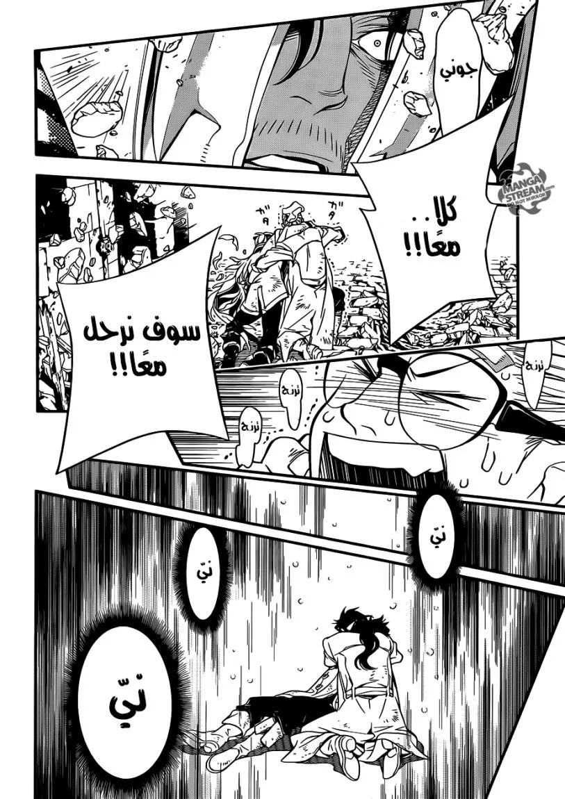 Read D.Gray-Man AR Manga Online