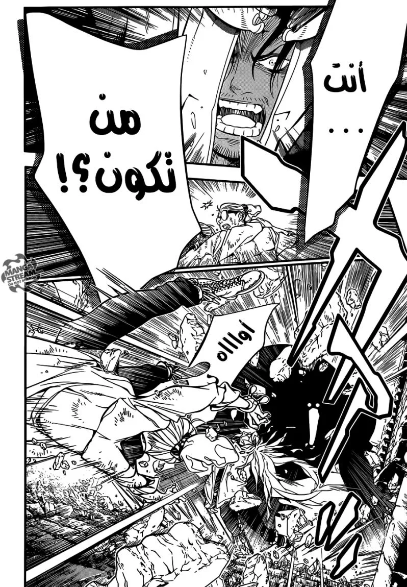 Read D.Gray-Man AR Manga Online