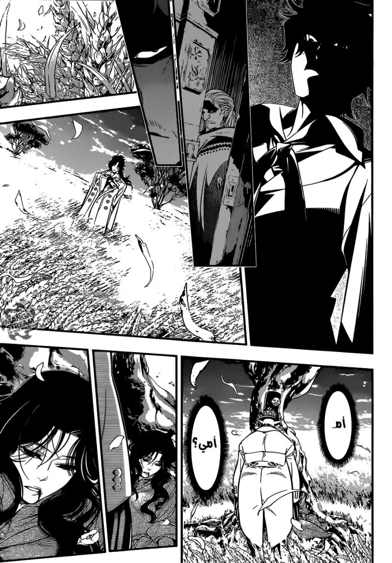 Read D.Gray-Man AR Manga Online