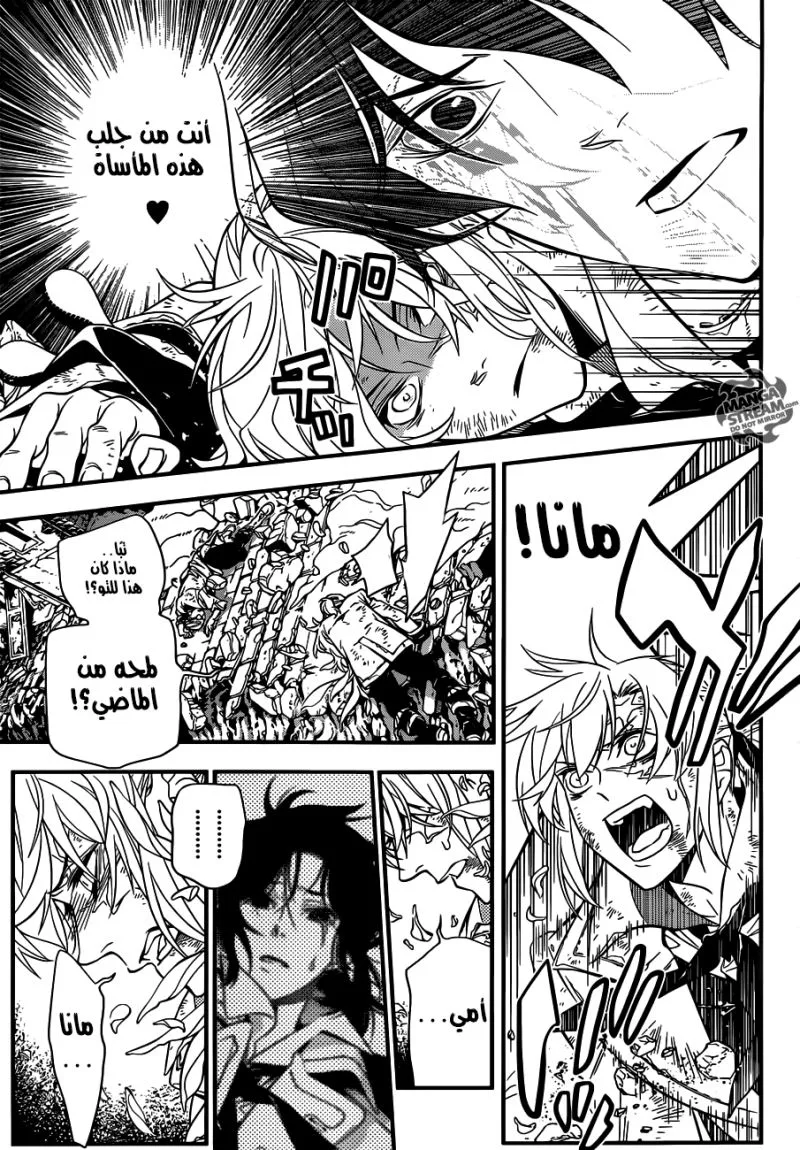 Read D.Gray-Man AR Manga Online