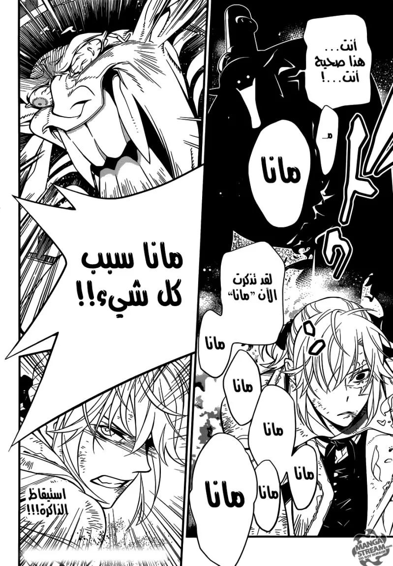 Read D.Gray-Man AR Manga Online