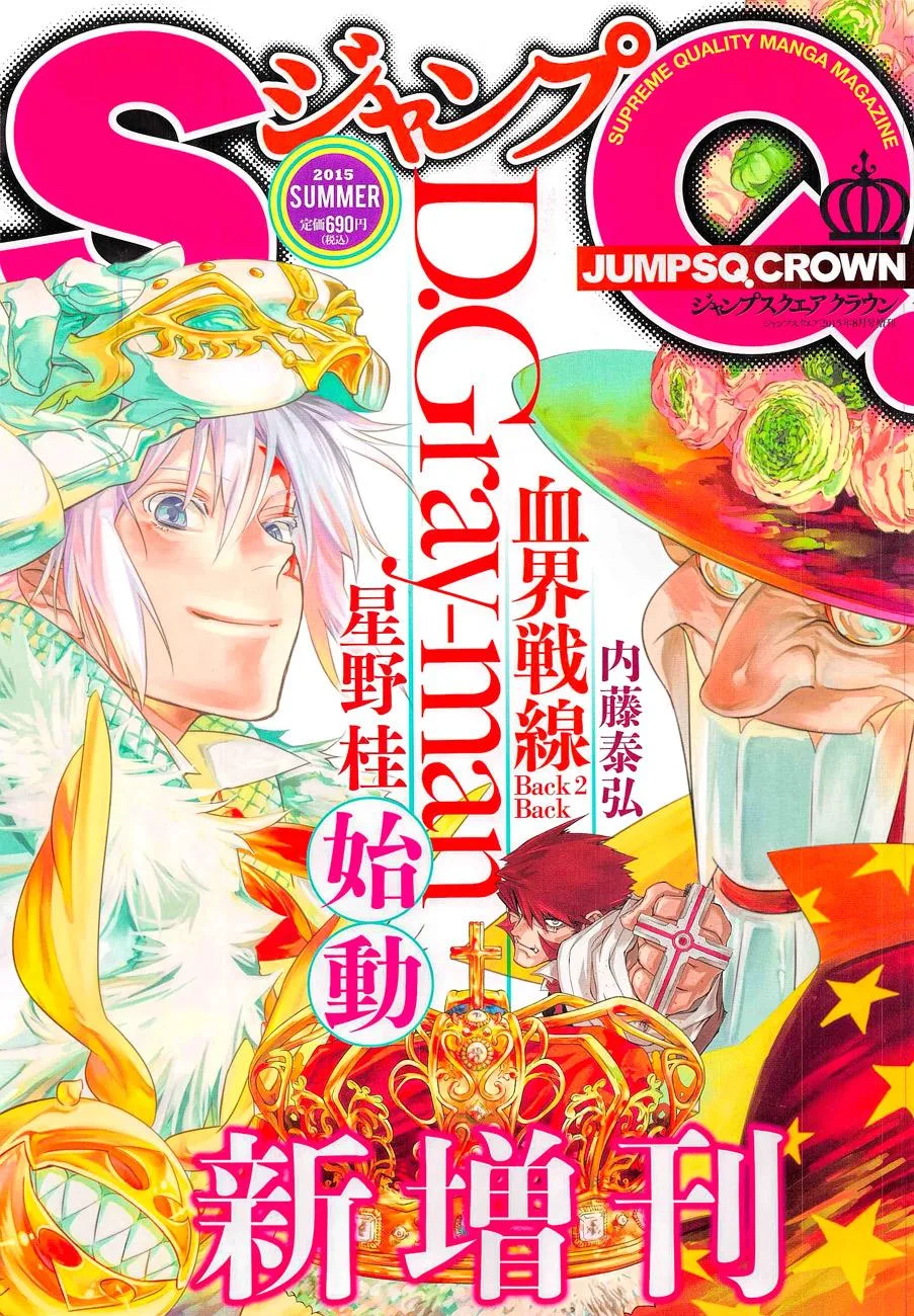 Read D.Gray-Man AR Manga Online