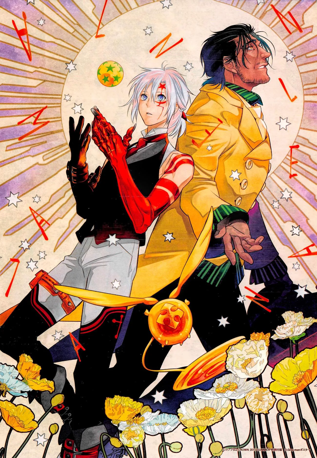 Read D.Gray-Man AR Manga Online