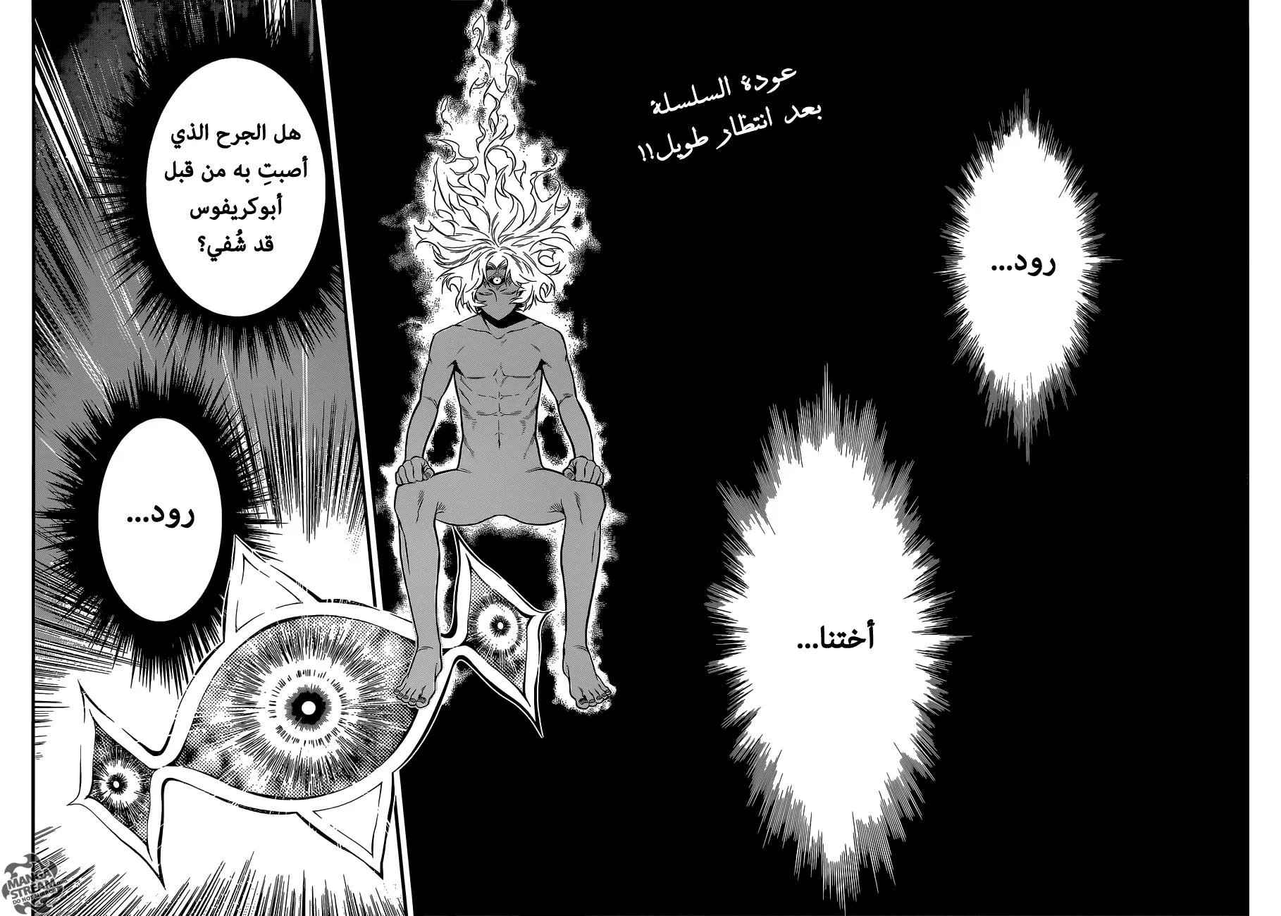 Read D.Gray-Man AR Manga Online