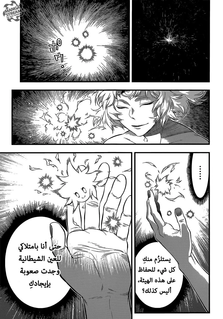 Read D.Gray-Man AR Manga Online