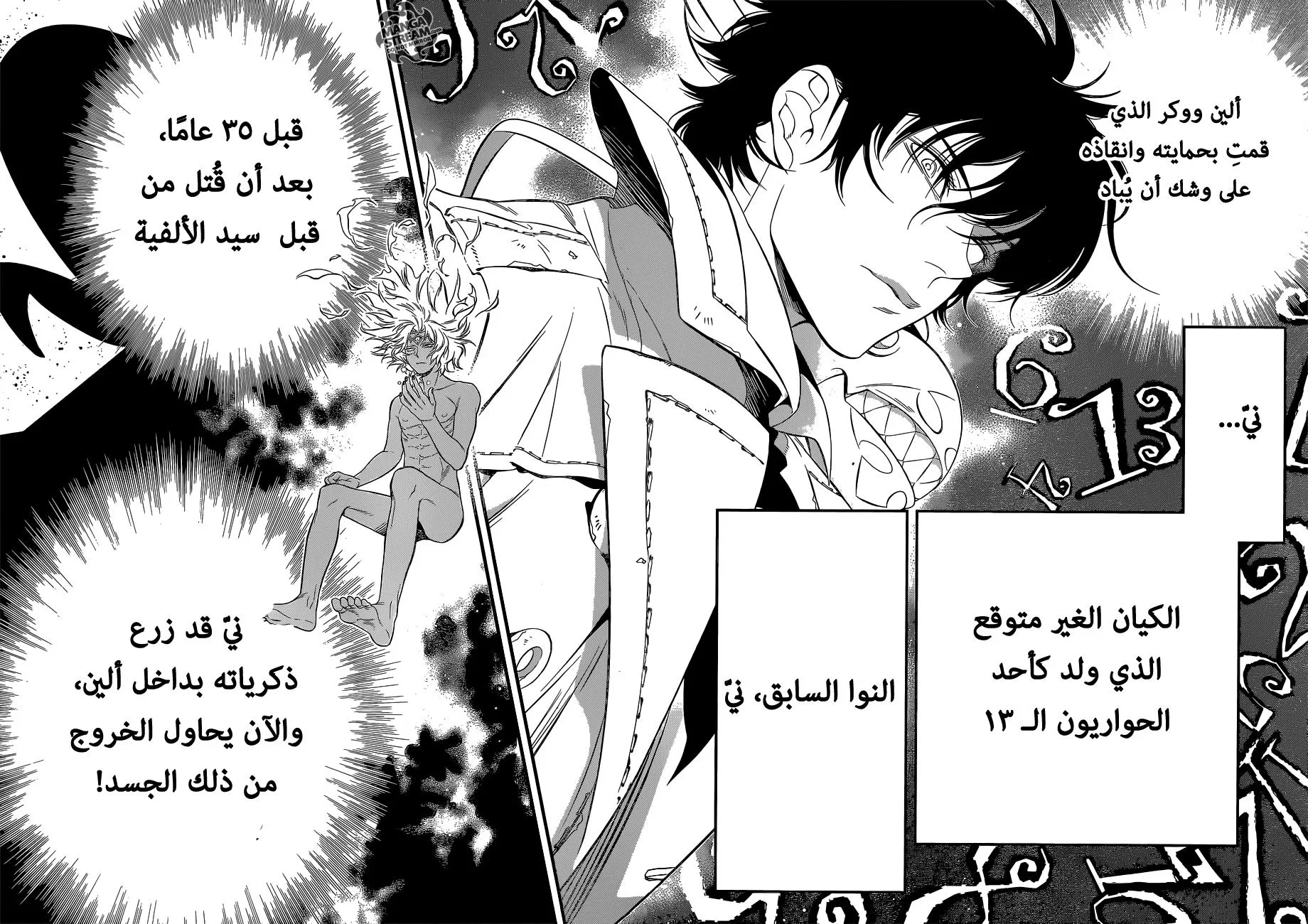 Read D.Gray-Man AR Manga Online