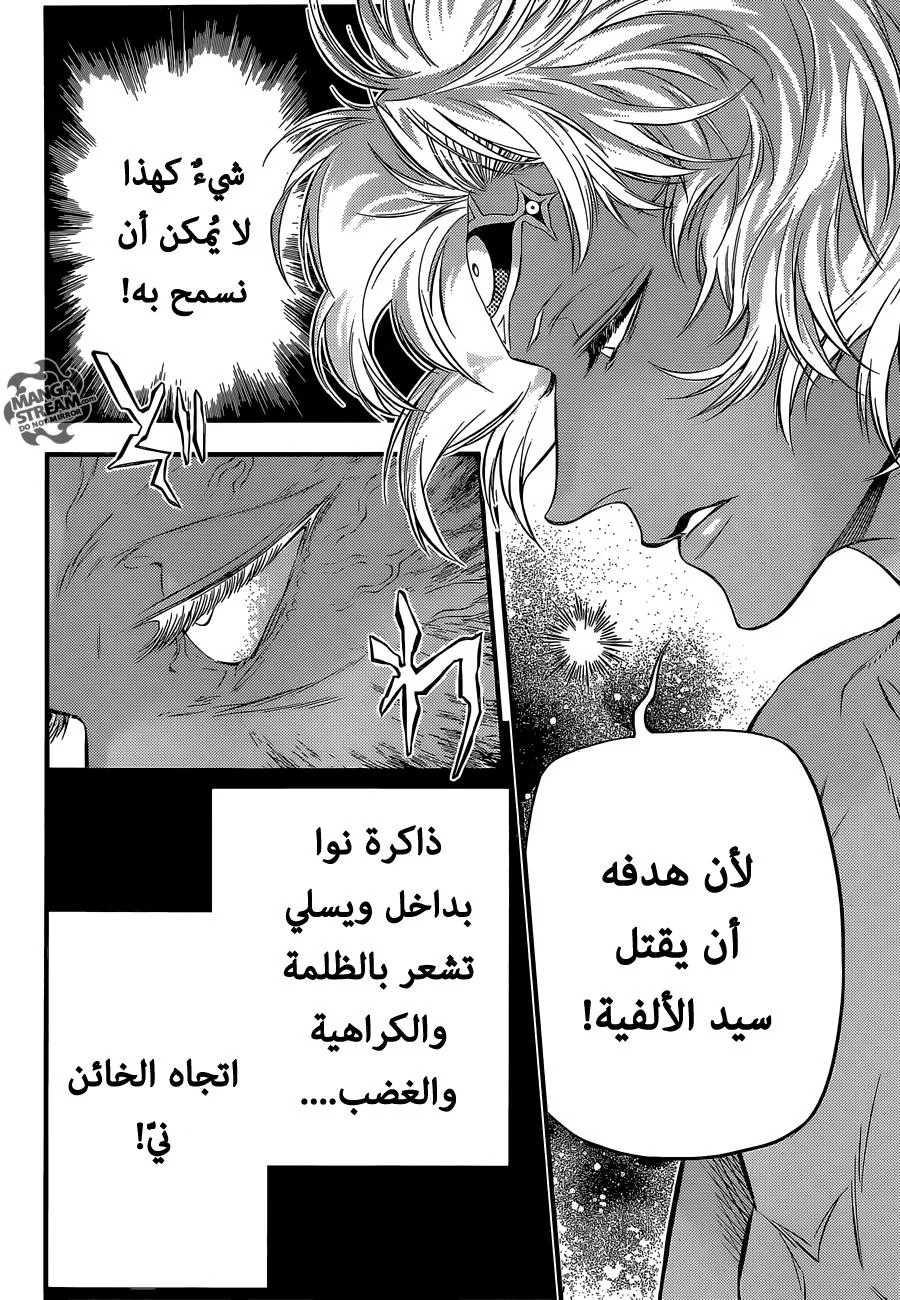 Read D.Gray-Man AR Manga Online