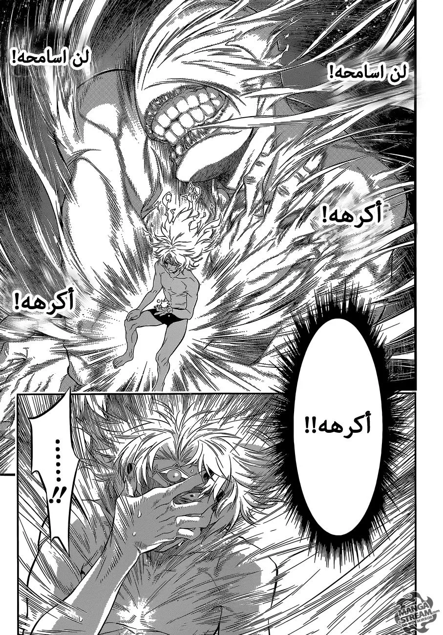 Read D.Gray-Man AR Manga Online