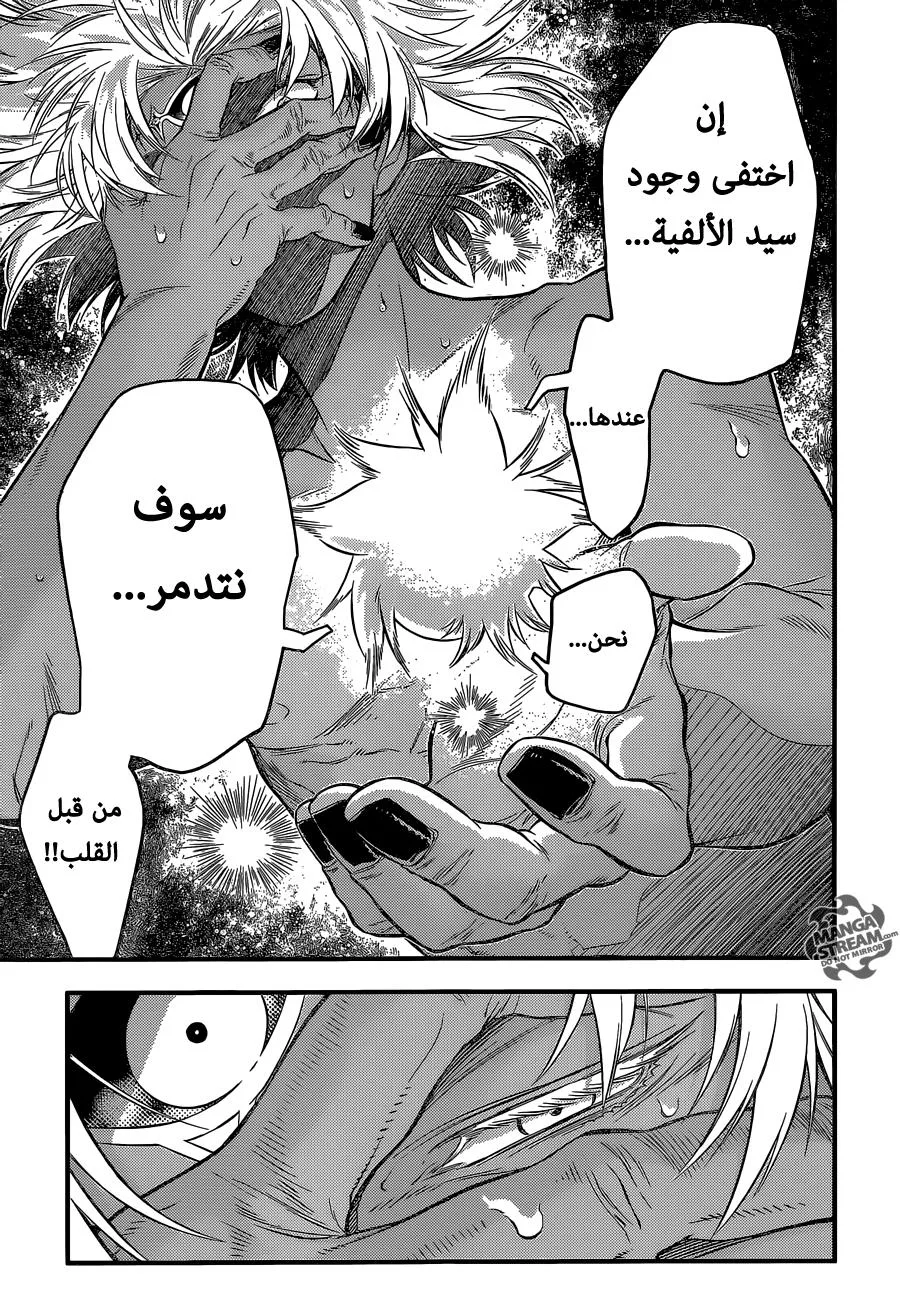 Read D.Gray-Man AR Manga Online