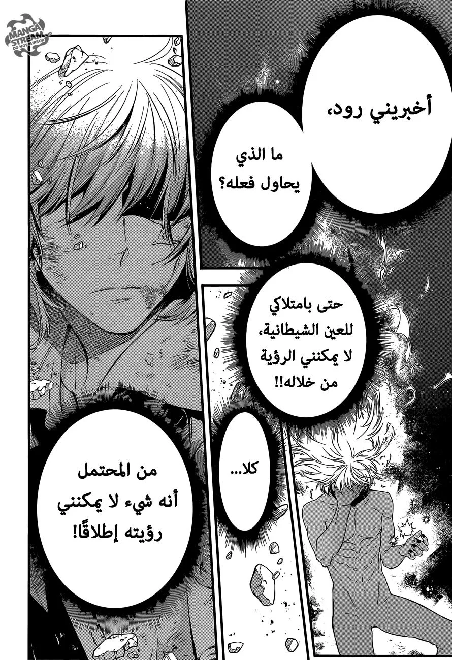 Read D.Gray-Man AR Manga Online