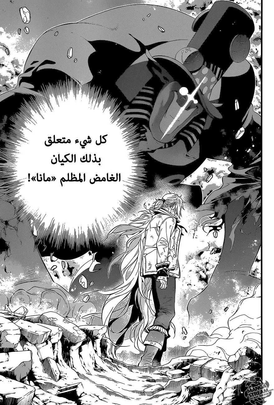Read D.Gray-Man AR Manga Online