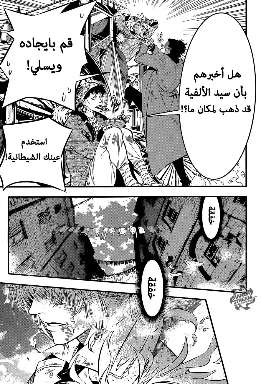 Read D.Gray-Man AR Manga Online