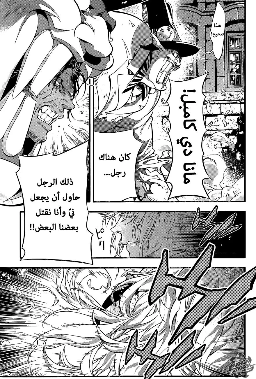 Read D.Gray-Man AR Manga Online