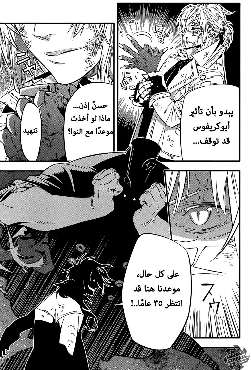 Read D.Gray-Man AR Manga Online