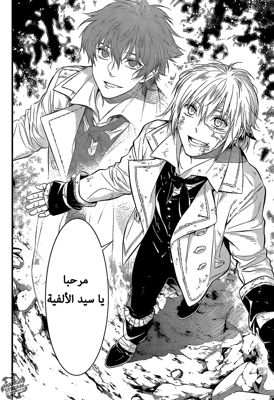 Read D.Gray-Man AR Manga Online