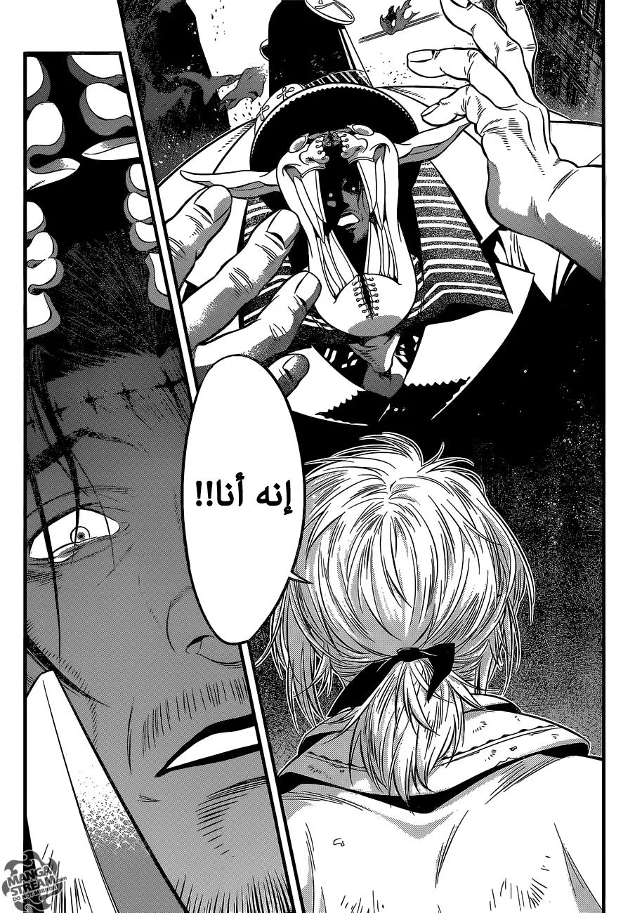 Read D.Gray-Man AR Manga Online