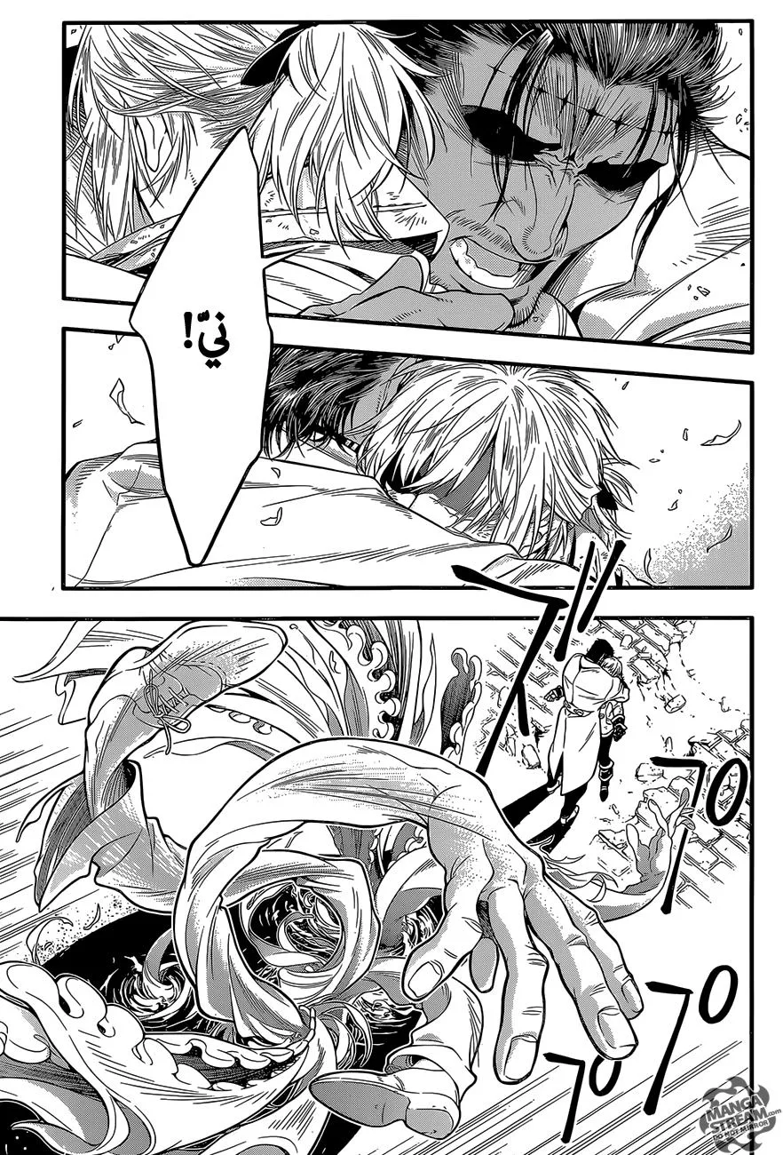 Read D.Gray-Man AR Manga Online