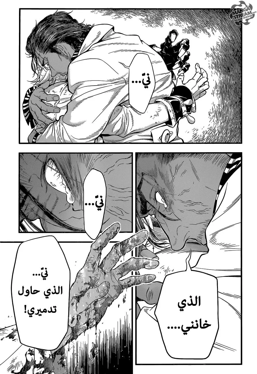 Read D.Gray-Man AR Manga Online