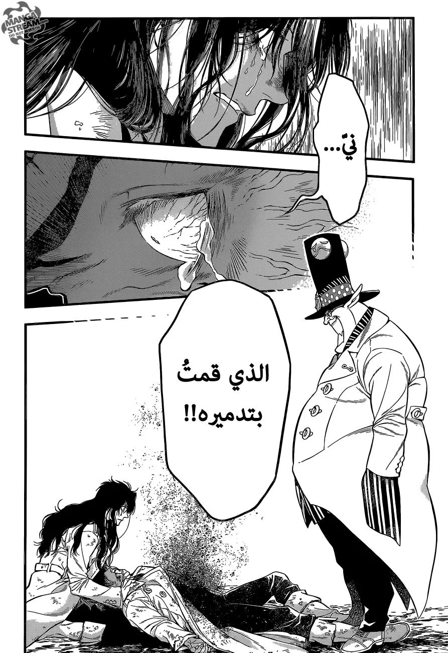 Read D.Gray-Man AR Manga Online