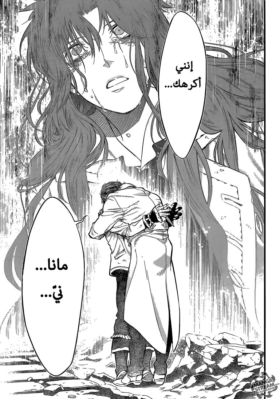 Read D.Gray-Man AR Manga Online