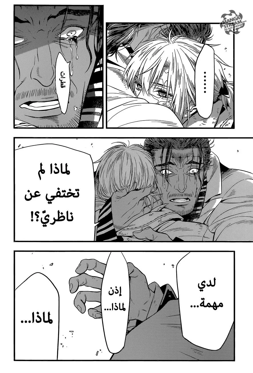 Read D.Gray-Man AR Manga Online