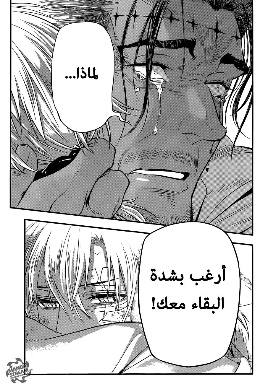 Read D.Gray-Man AR Manga Online