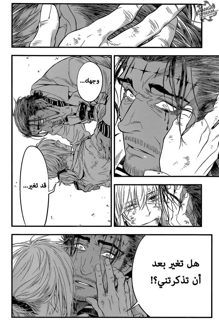Read D.Gray-Man AR Manga Online