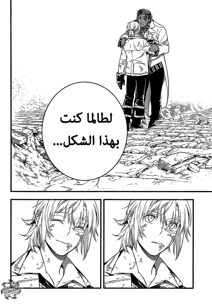 Read D.Gray-Man AR Manga Online