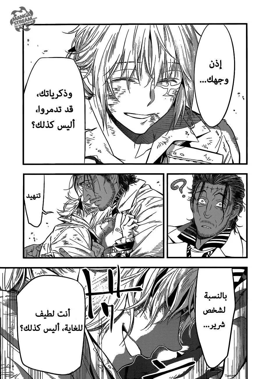 Read D.Gray-Man AR Manga Online