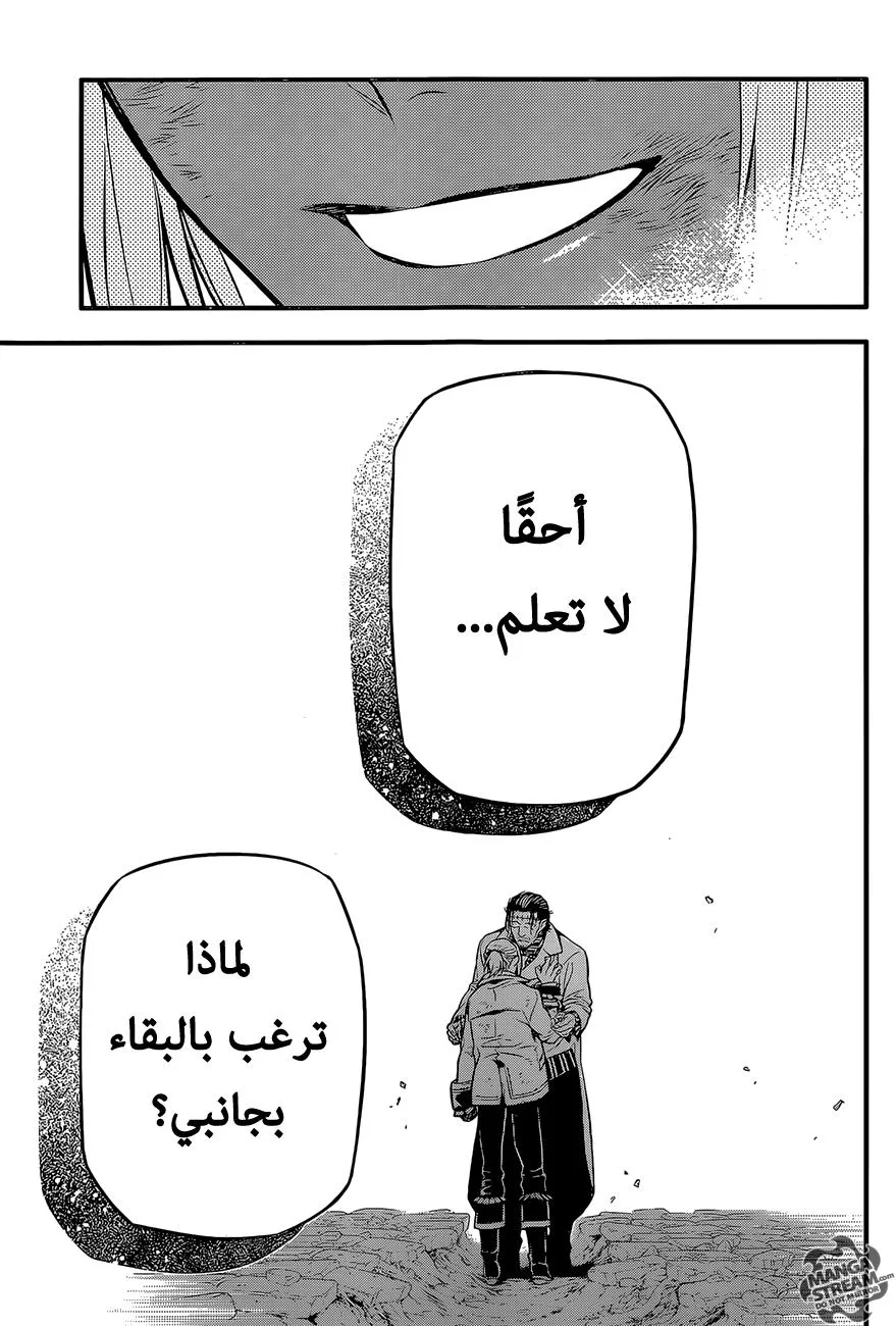 Read D.Gray-Man AR Manga Online