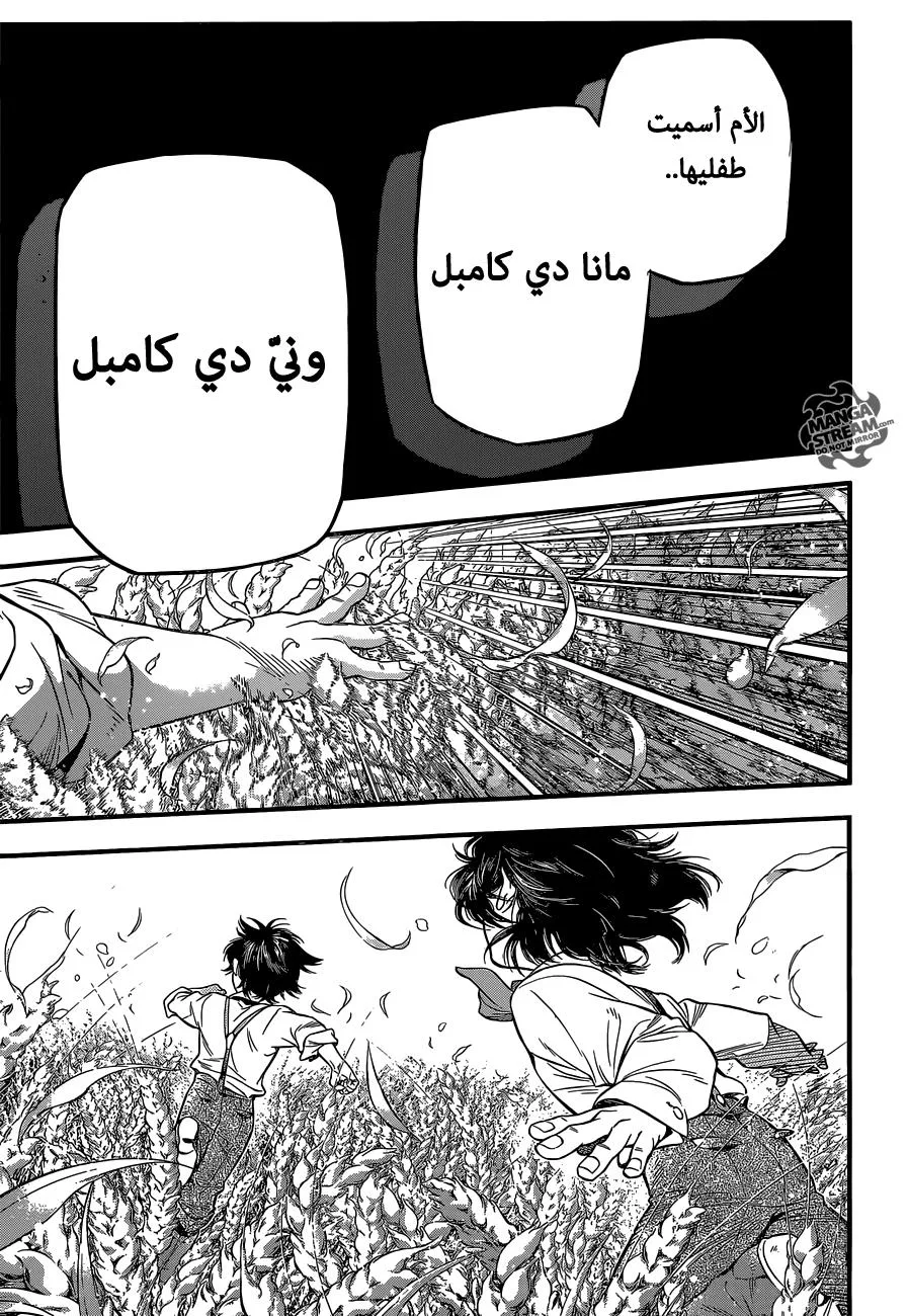 Read D.Gray-Man AR Manga Online