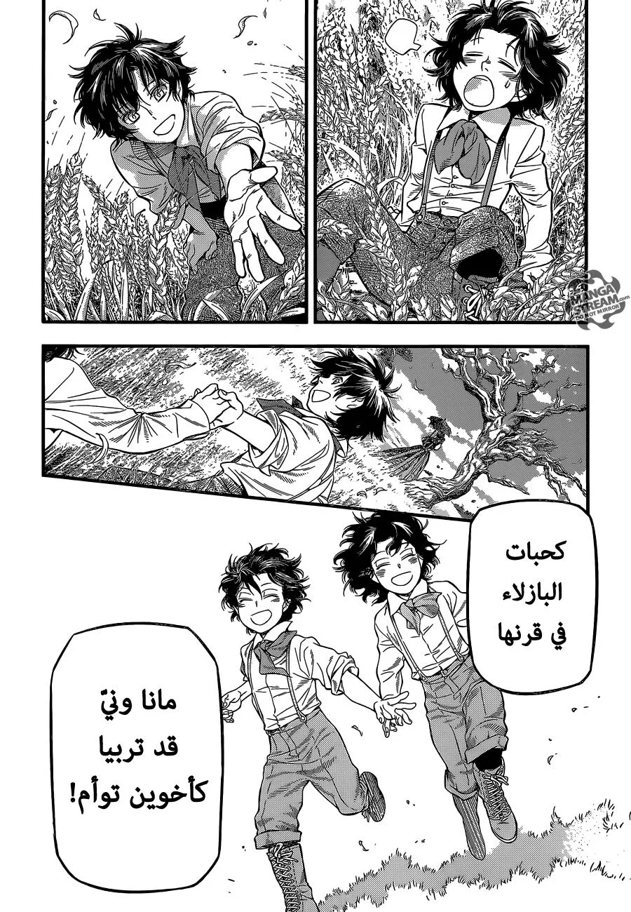 Read D.Gray-Man AR Manga Online