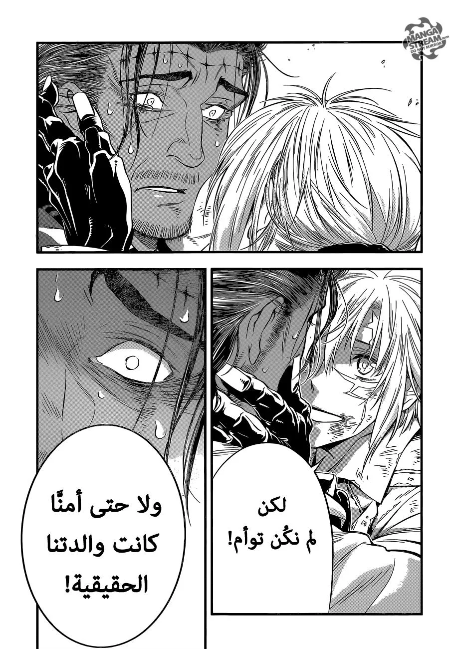 Read D.Gray-Man AR Manga Online
