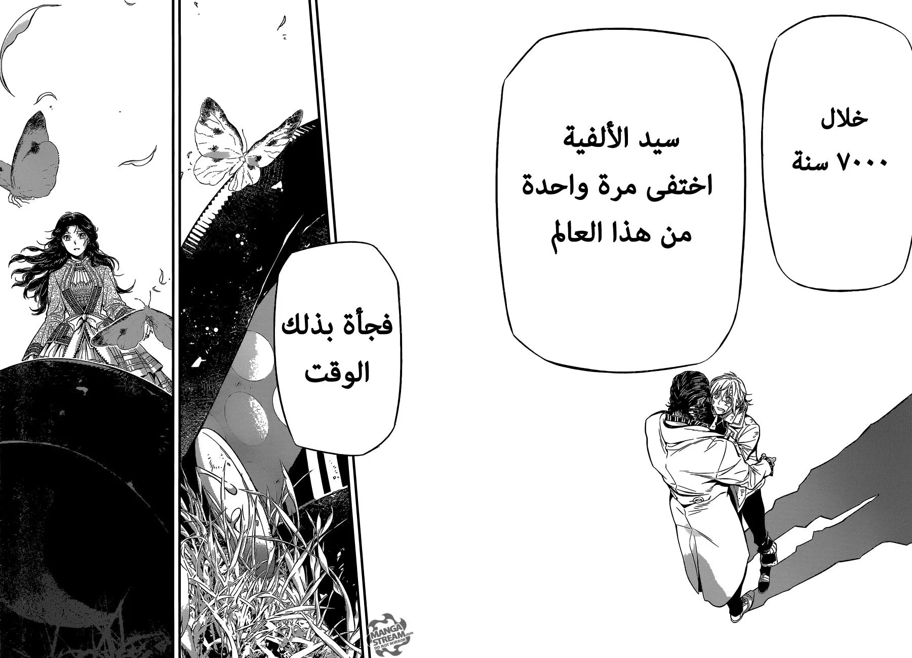 Read D.Gray-Man AR Manga Online