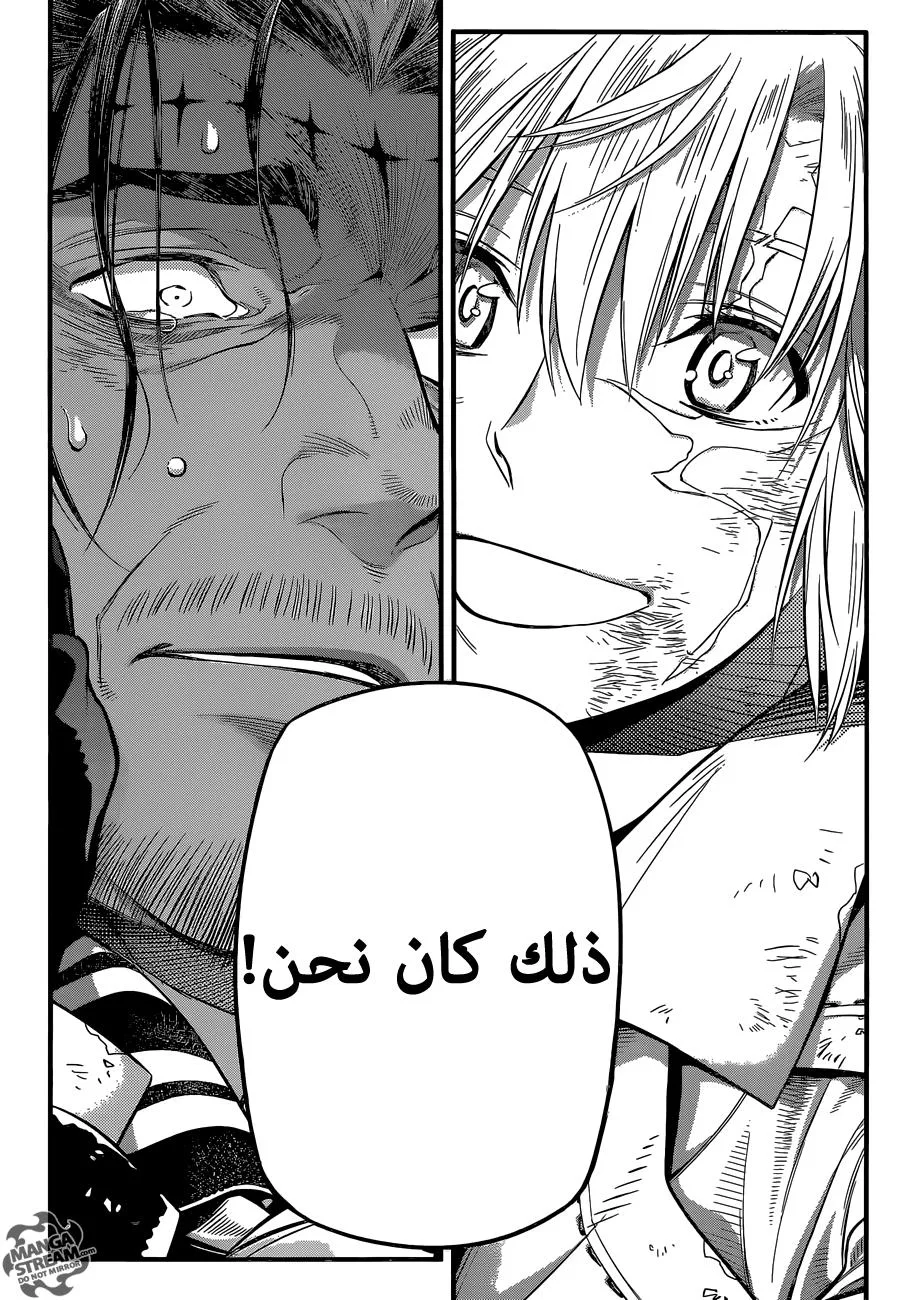 Read D.Gray-Man AR Manga Online