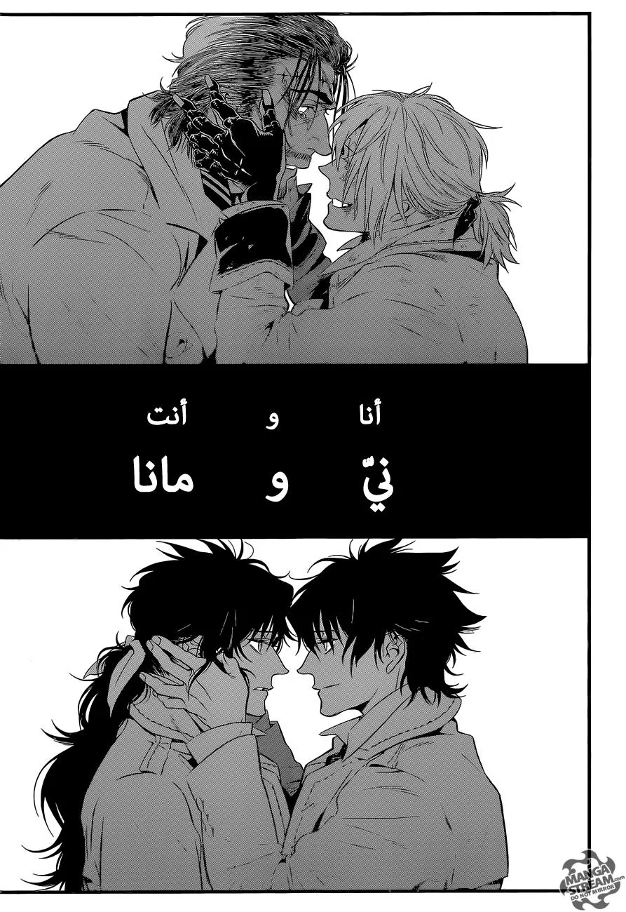Read D.Gray-Man AR Manga Online