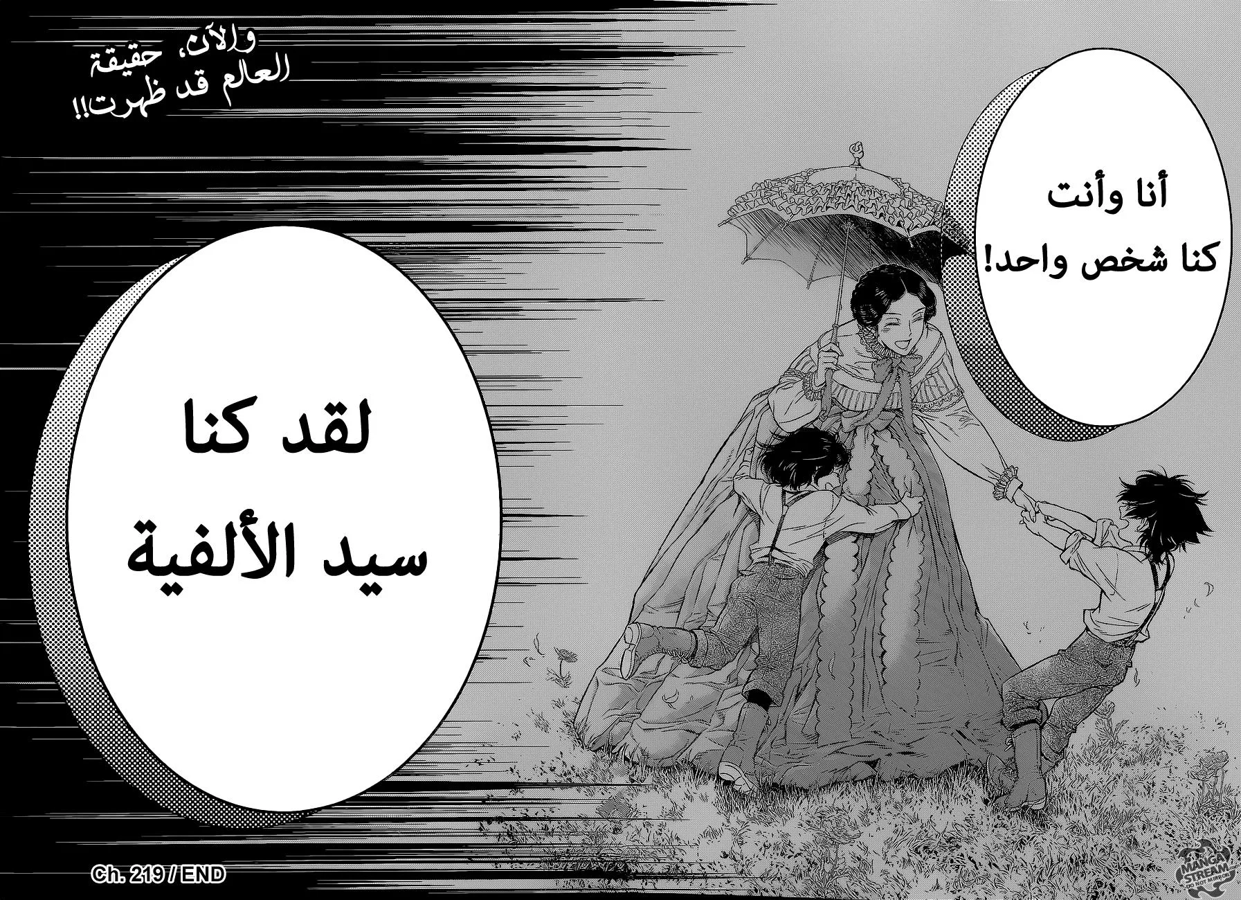 Read D.Gray-Man AR Manga Online