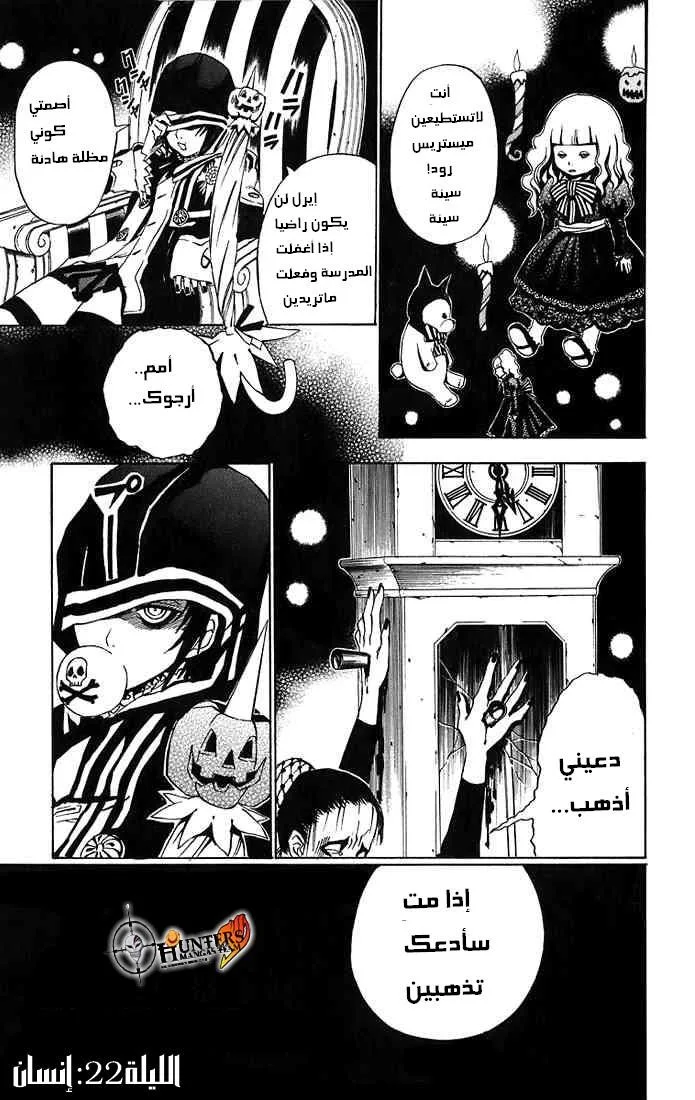 Read D.Gray-Man AR Manga Online