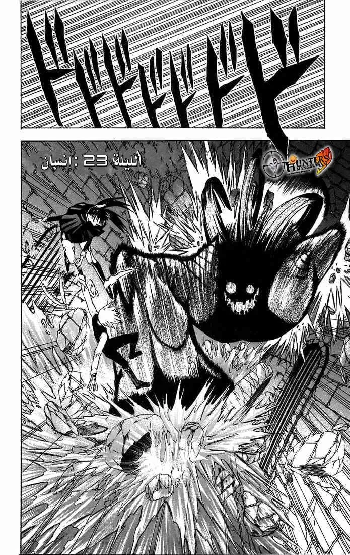 Read D.Gray-Man AR Manga Online