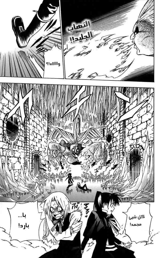 Read D.Gray-Man AR Manga Online
