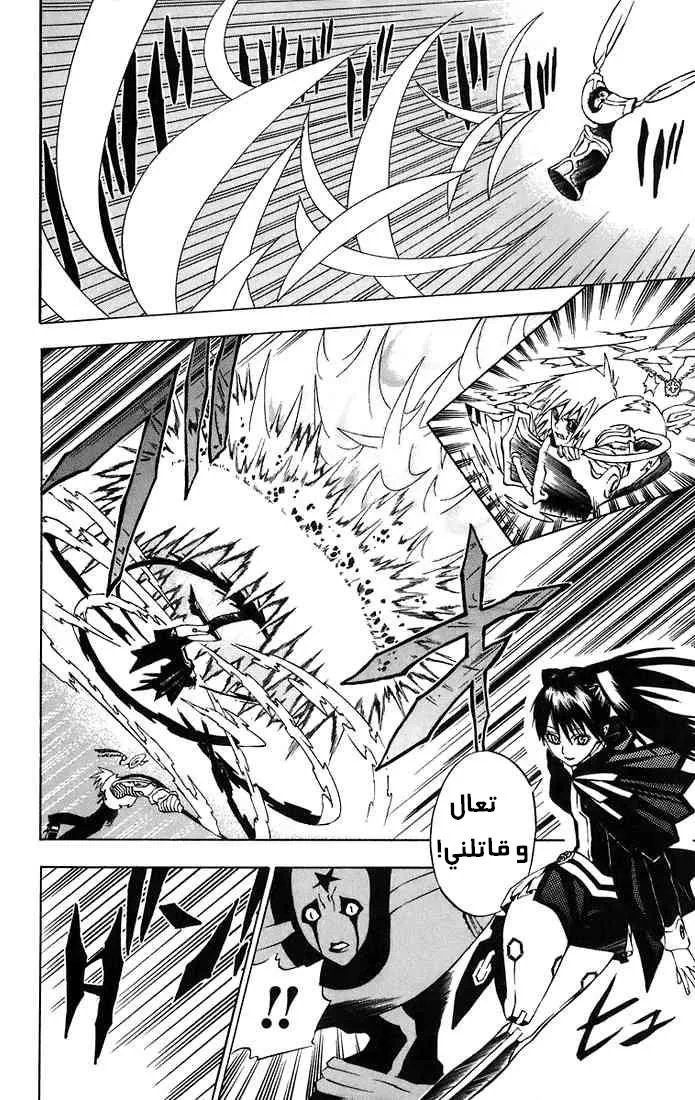 Read D.Gray-Man AR Manga Online