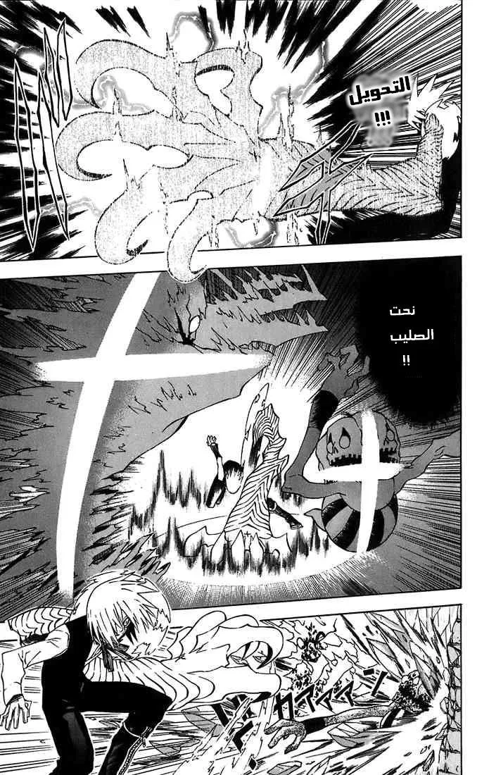 Read D.Gray-Man AR Manga Online