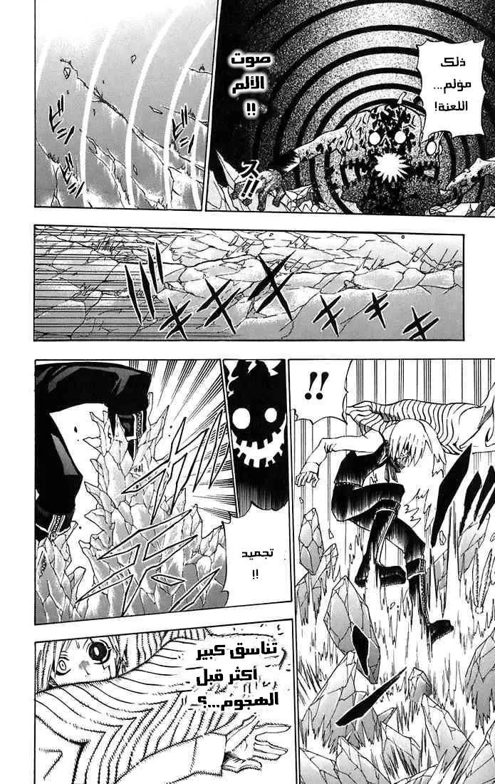 Read D.Gray-Man AR Manga Online