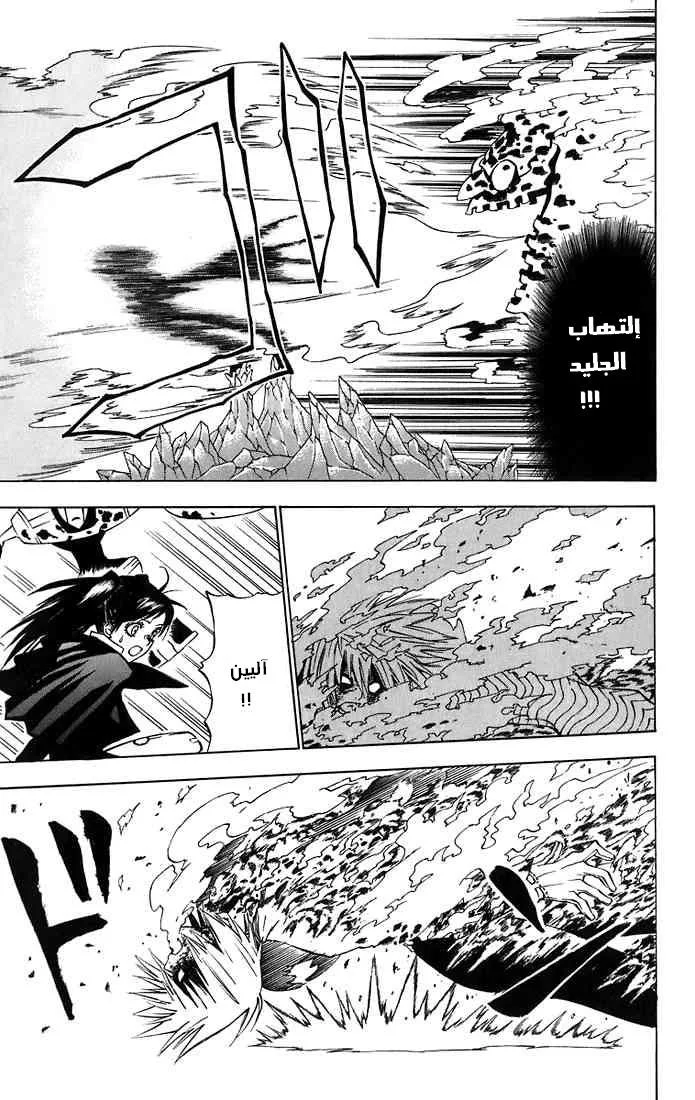 Read D.Gray-Man AR Manga Online