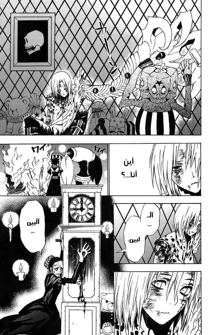 Read D.Gray-Man AR Manga Online