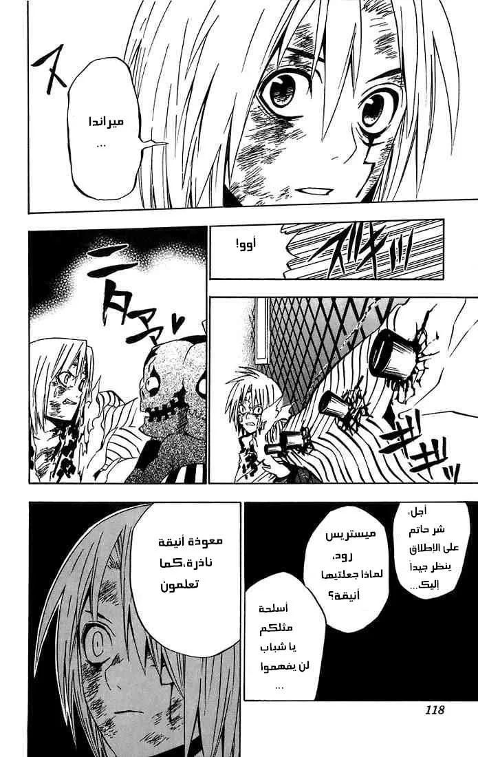 Read D.Gray-Man AR Manga Online