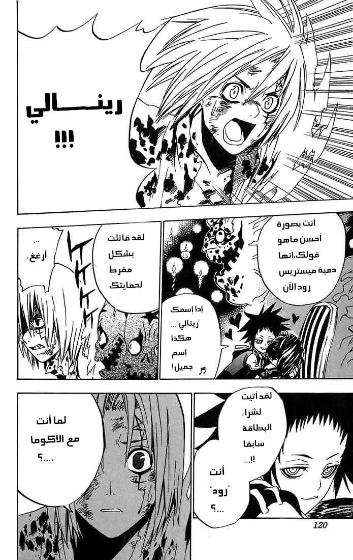 Read D.Gray-Man AR Manga Online