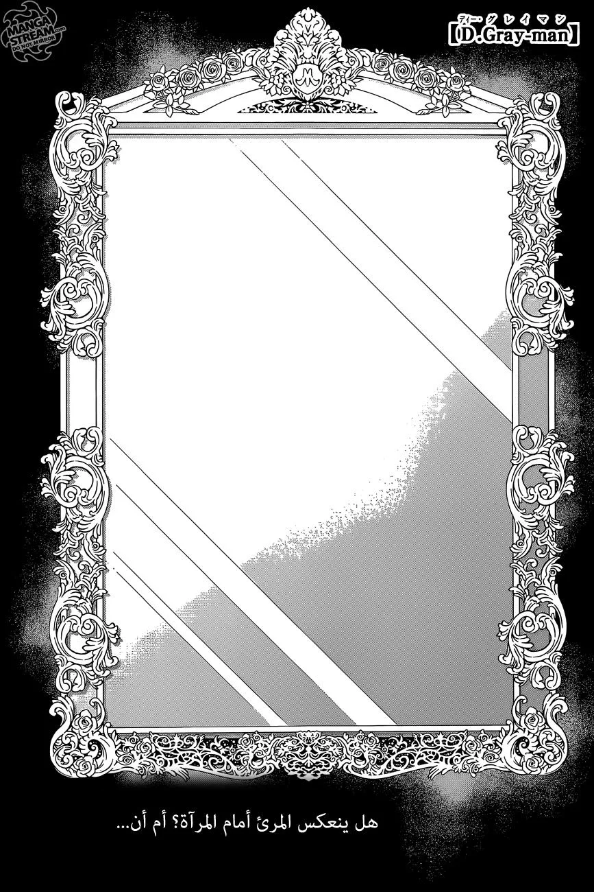 Read D.Gray-Man AR Manga Online